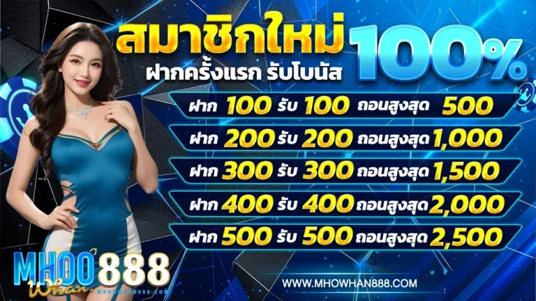 MHOOWHAN888 สล็อต คาสิโน ครบจบเว็บเดียว