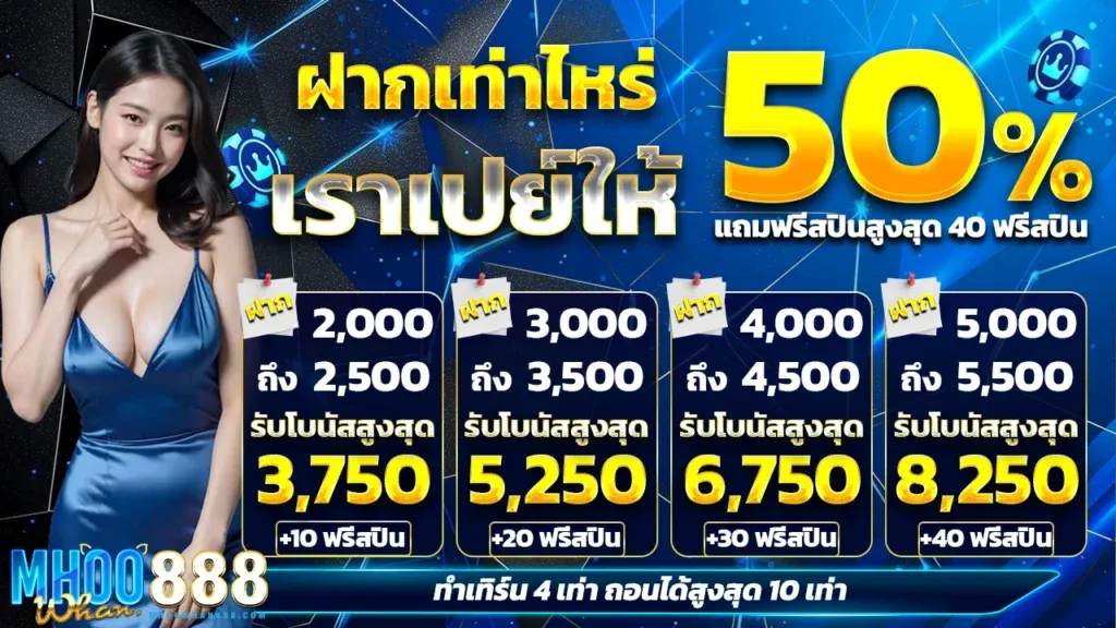 MHOOWHAN888 สล็อต คาสิโน ครบจบเว็บเดียว
