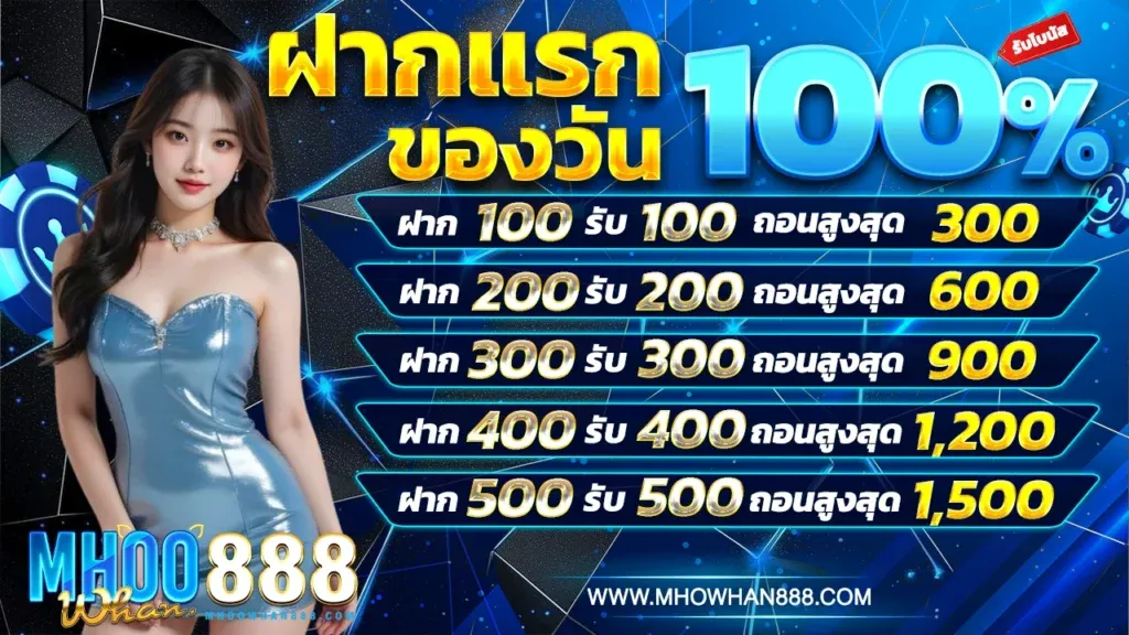 MHOOWHAN888 สล็อต คาสิโน ครบจบเว็บเดียว