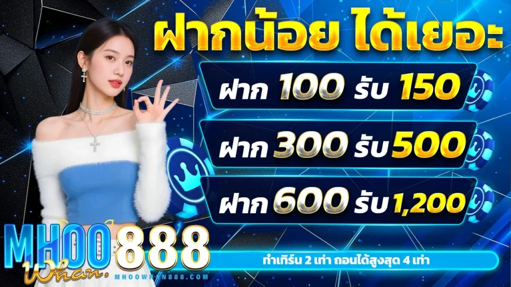 MHOOWHAN888 สล็อต คาสิโน ครบจบเว็บเดียว