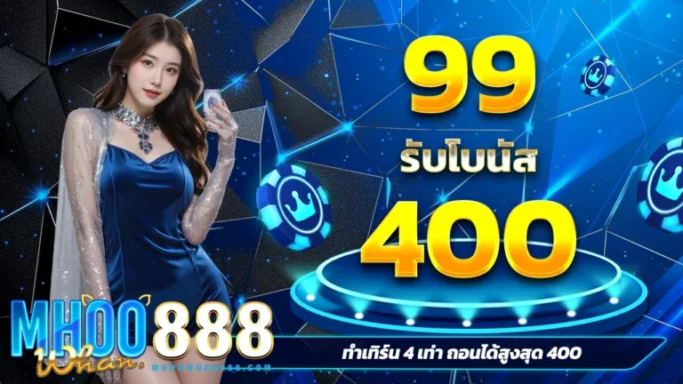 mhoowhan888 สล็อตออนไลน์ รวมค่ายดังครบจบเว็บเดียว